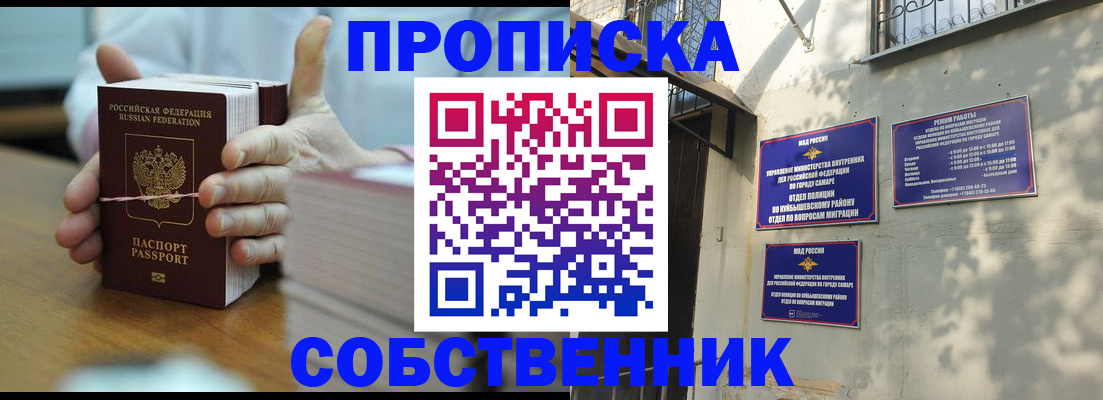 временная регистрация собственник в Свердловской области