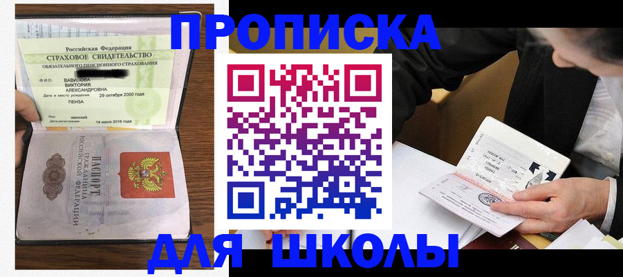 временная регистрация недорого в Свердловской области