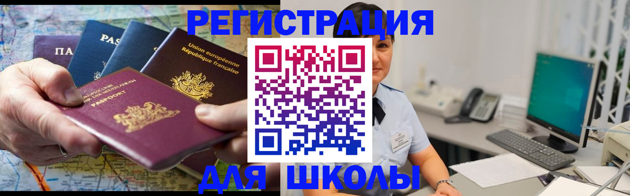 прописка для кредита в Свердловской области